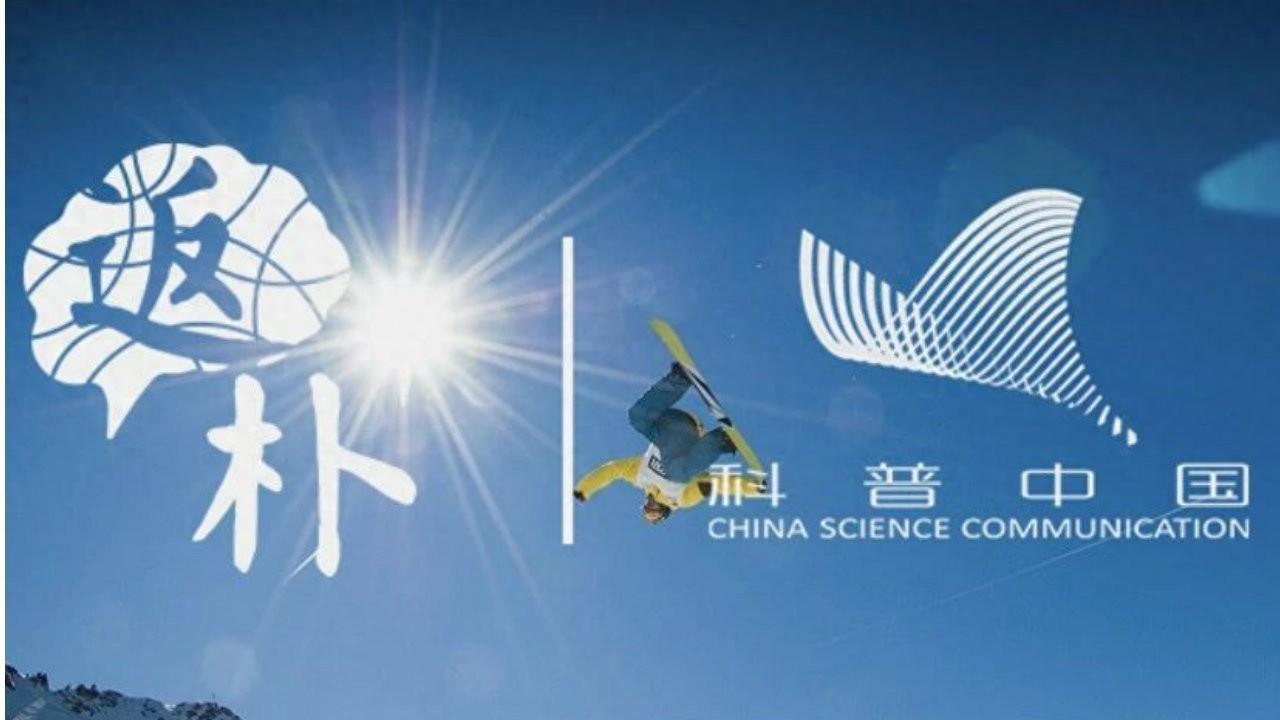 开云体育app官网下载-冬奥迷思：89度就是坡？人类是怎么敢踩着块板子就“跳楼”的！